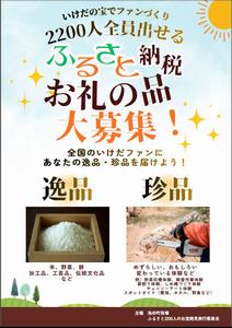 チラシ表面