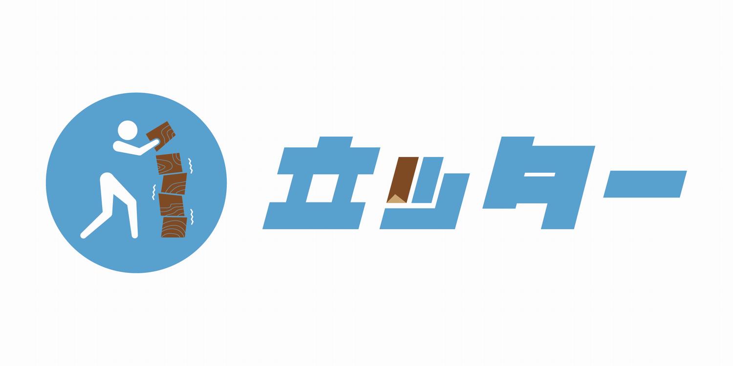 ウッドスポーツ 池田町 福井県池田町